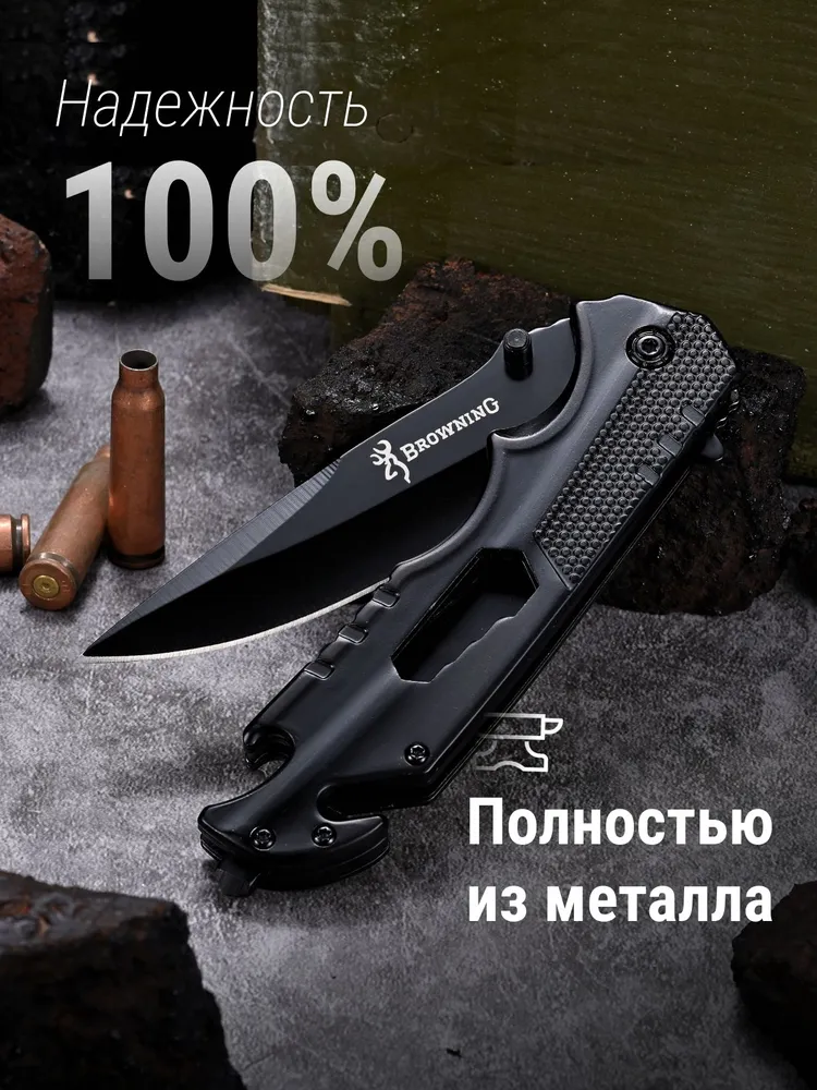 Нож складной туристический