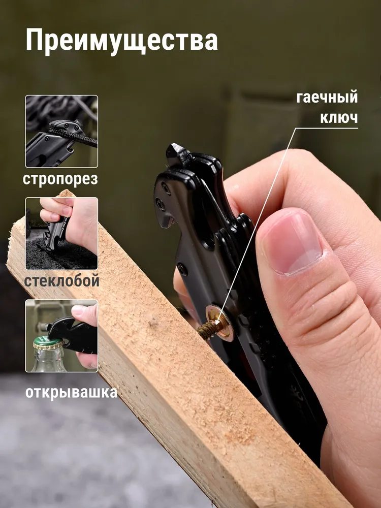 Нож складной туристический